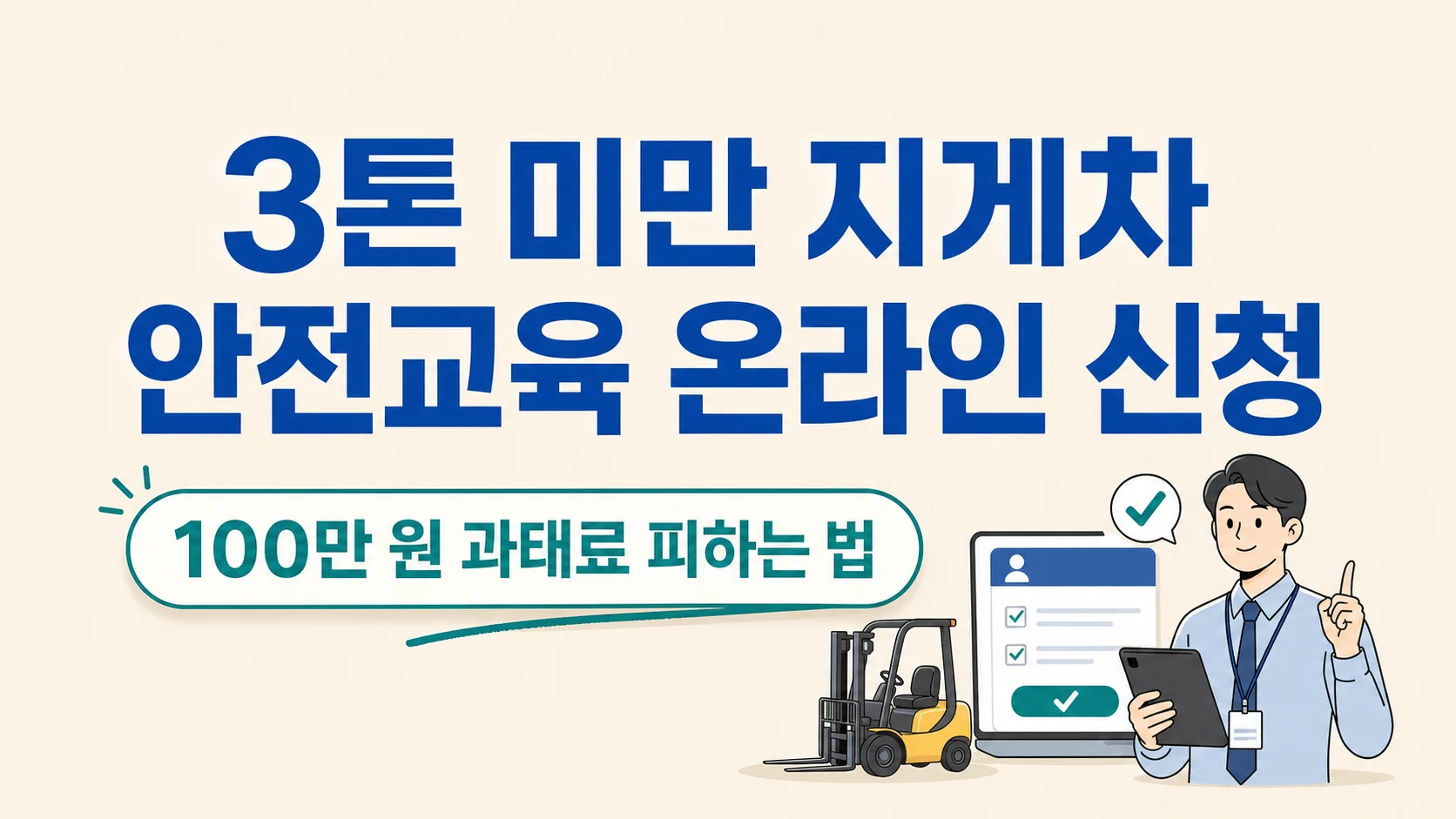글의 과태료보다 먼저 봐야 할 기준 이미지 글의 과태료보다 먼저 봐야 할 기준 이미지