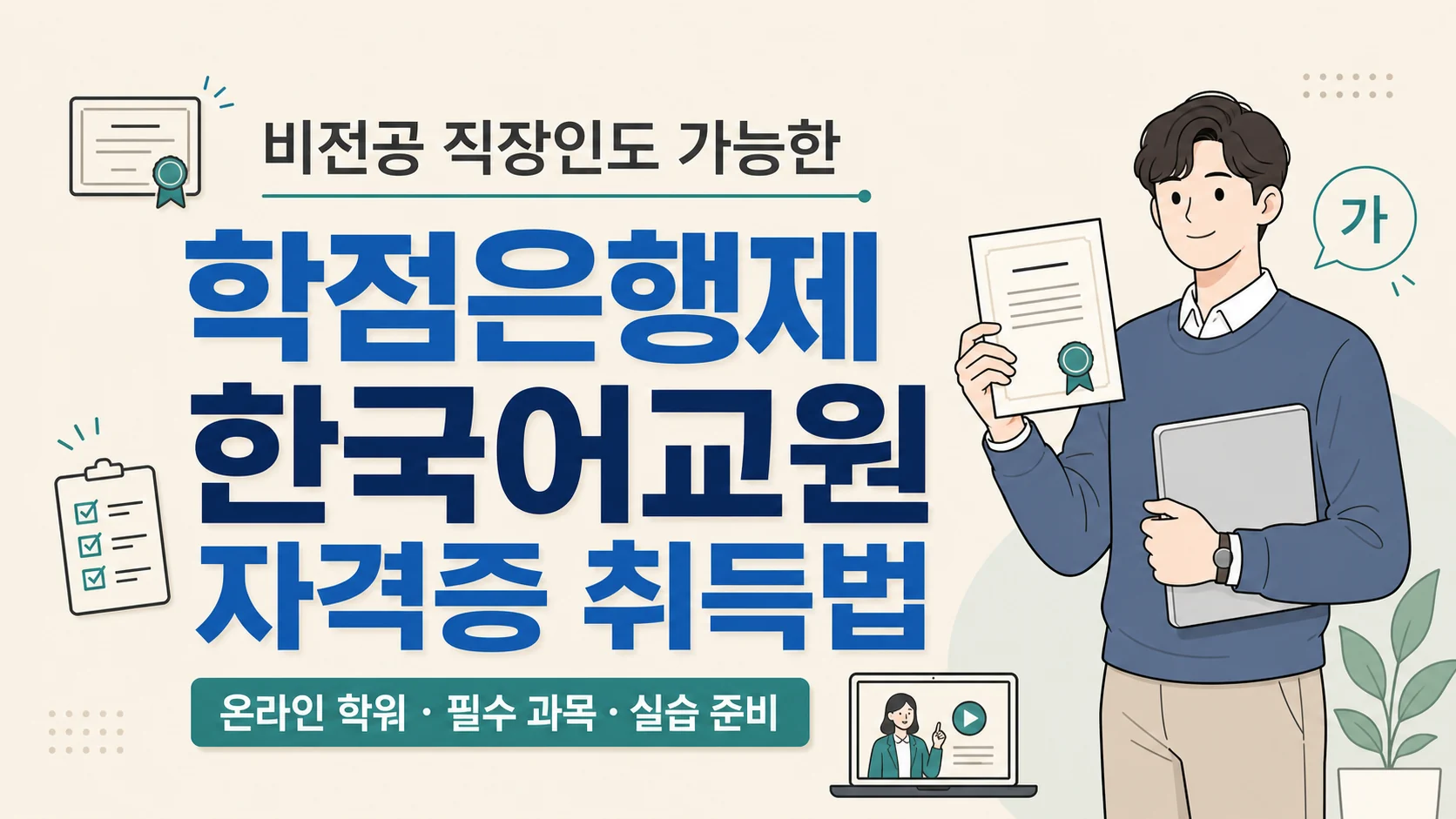 글의 비전공 직장인에게 맞는 이유 이미지 글의 비전공 직장인에게 맞는 이유 이미지