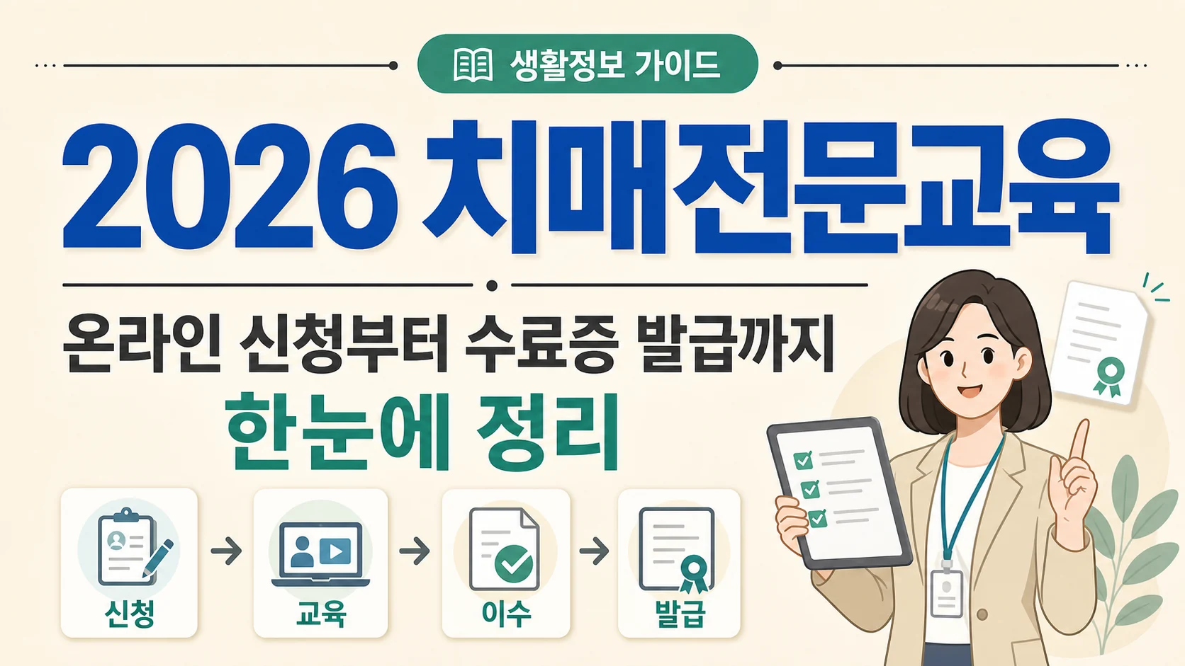 글의 수강 대상과 온라인 방식 이미지 글의 수강 대상과 온라인 방식 이미지