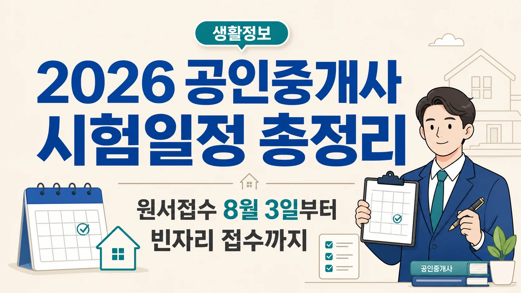 글의 핵심 일정과 접수 방식 이미지 글의 핵심 일정과 접수 방식 이미지